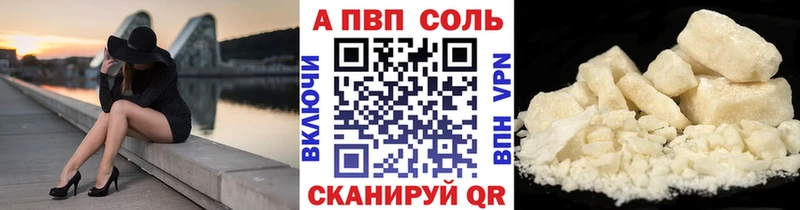 нарко площадка какой сайт  Пикалёво  APVP кристаллы 
