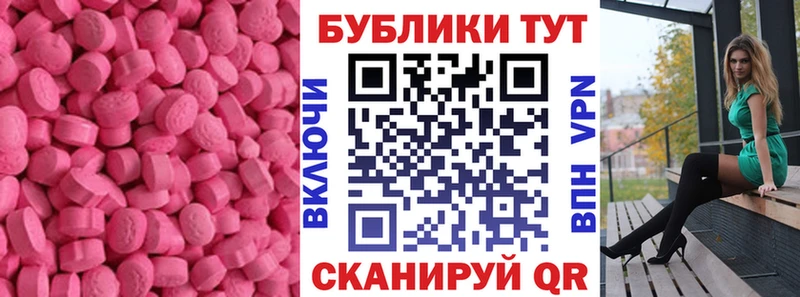 ЭКСТАЗИ 280 MDMA  Пикалёво 