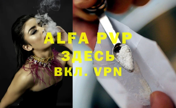 ALPHA-PVP Алексин